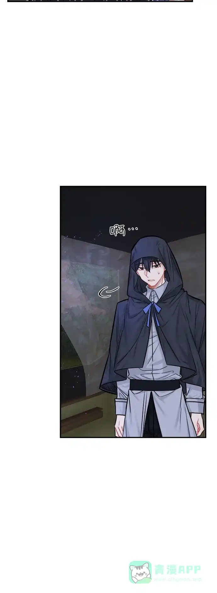 《魔女和龙的新婚日记》第37话 第44页