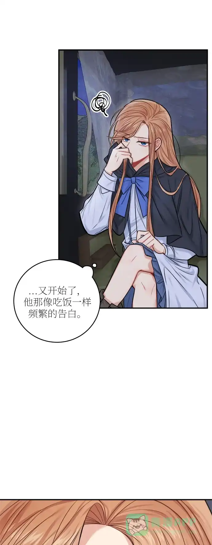 《魔女和龙的新婚日记》第37话 第16页