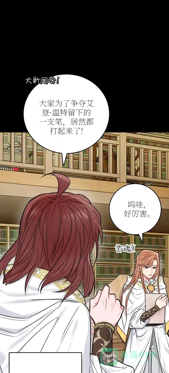 《魔女和龙的新婚日记》第37话 第20页
