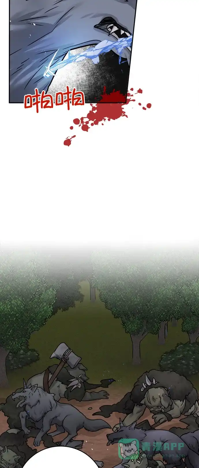 《魔女和龙的新婚日记》第37话 第54页