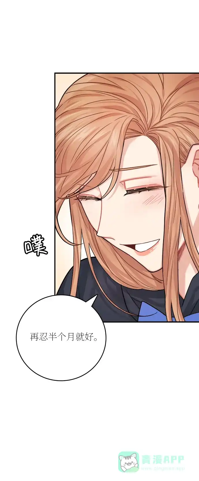 《魔女和龙的新婚日记》第37话 第34页