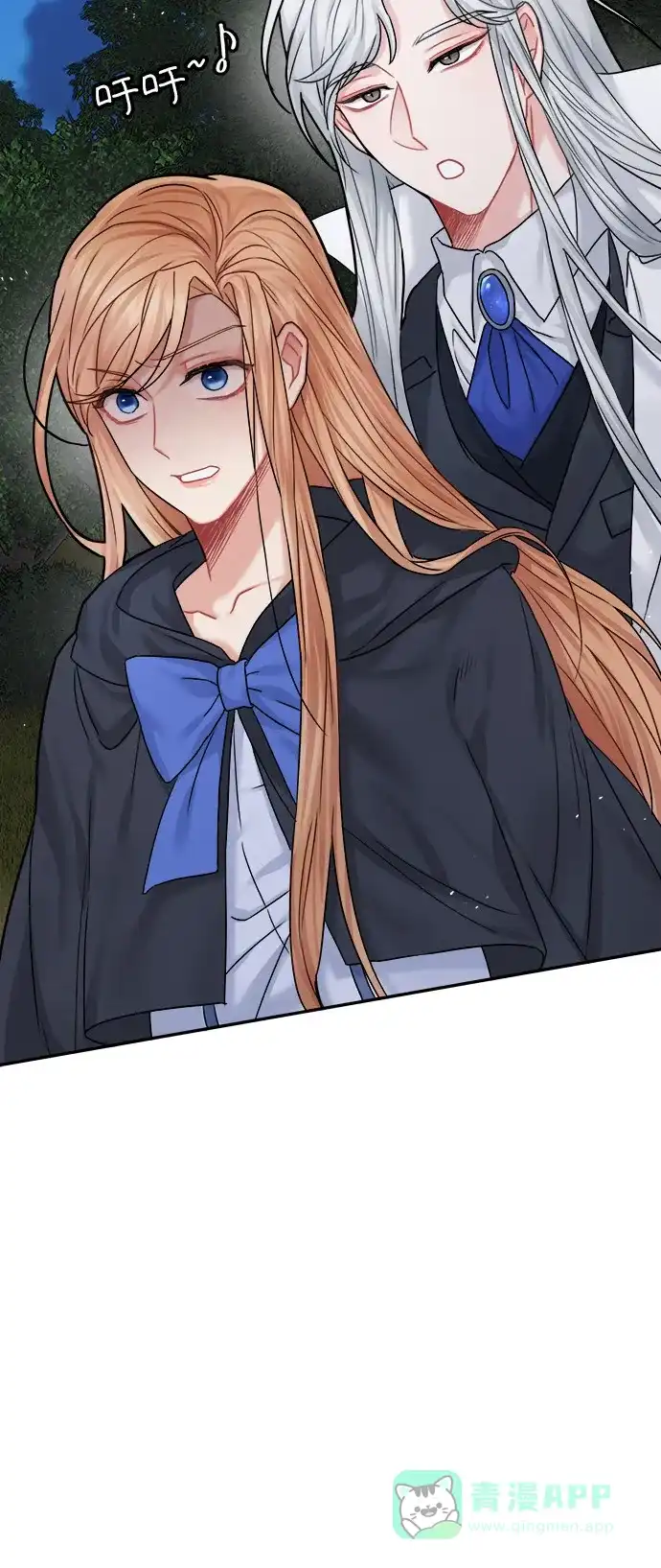 《魔女和龙的新婚日记》第37话 第64页