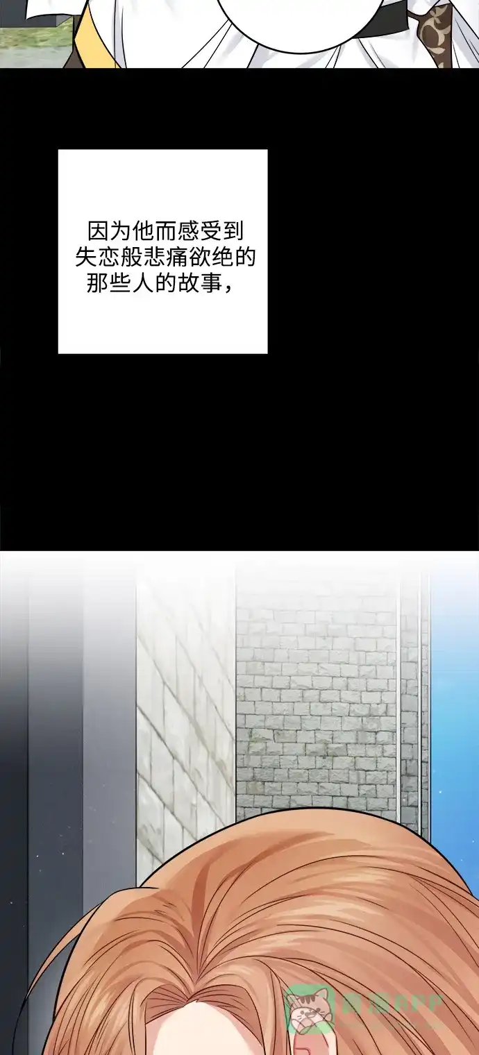 《魔女和龙的新婚日记》第37话 第22页