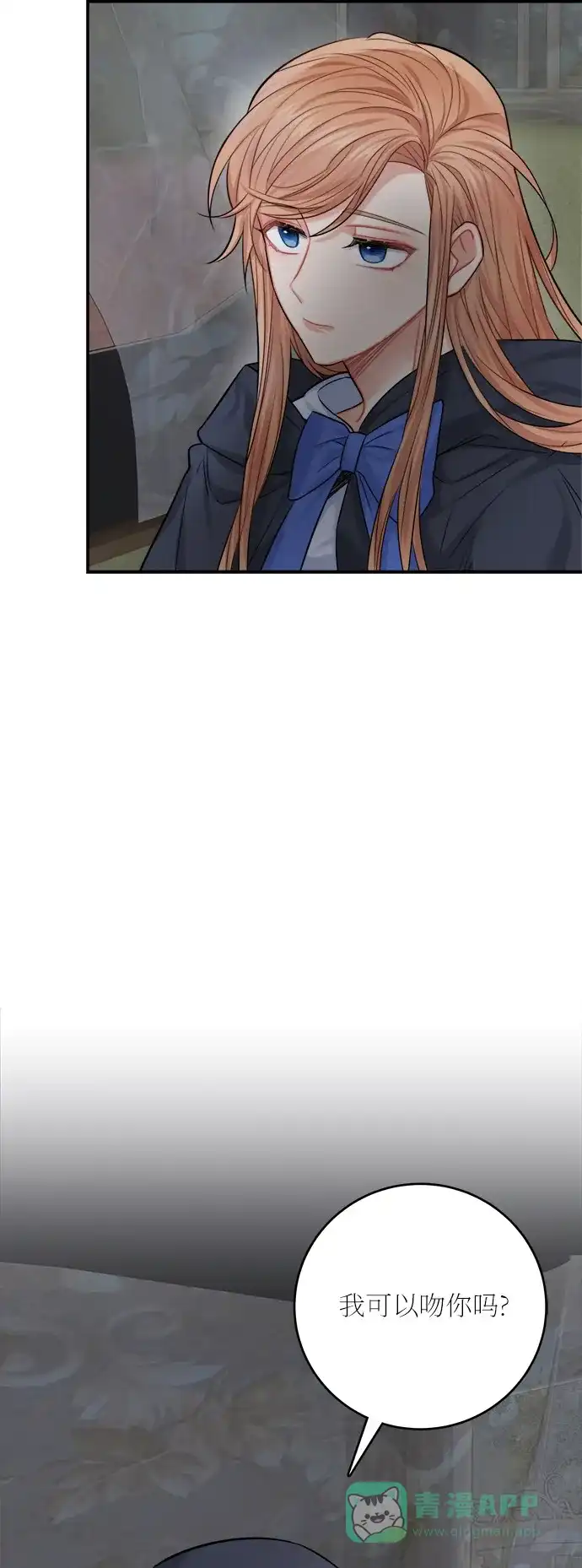 《魔女和龙的新婚日记》第37话 第30页