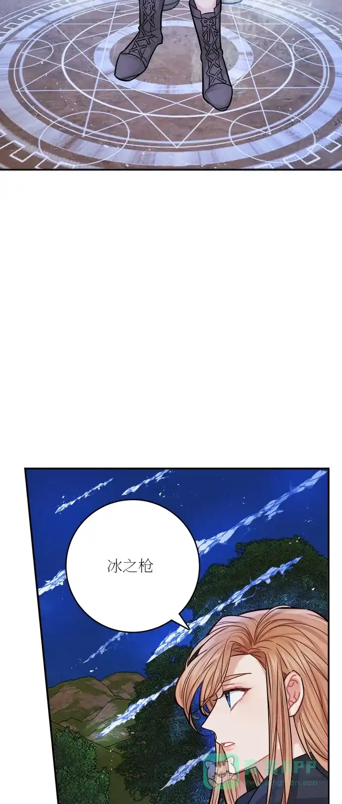 《魔女和龙的新婚日记》第37话 第52页