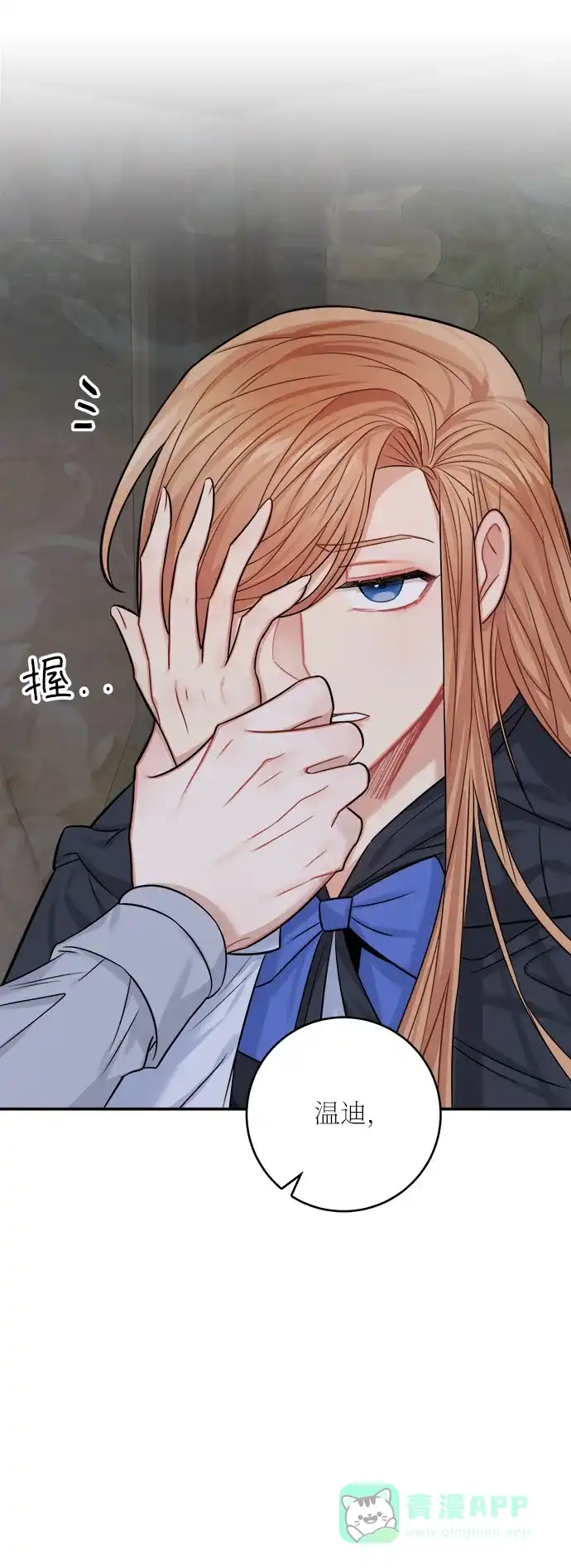 《魔女和龙的新婚日记》第37话 第6页