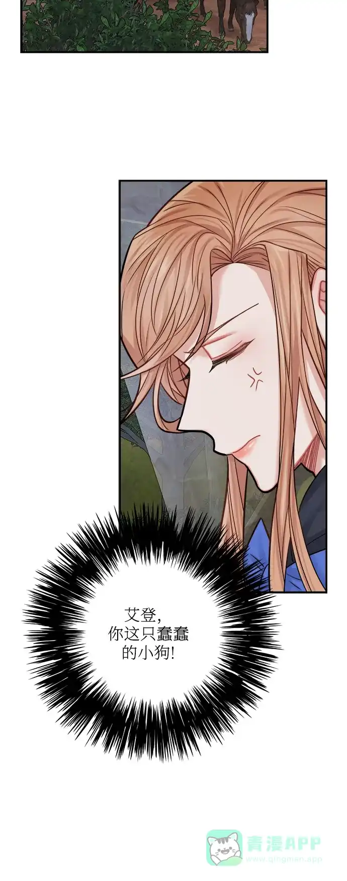 《魔女和龙的新婚日记》第38话 第46页