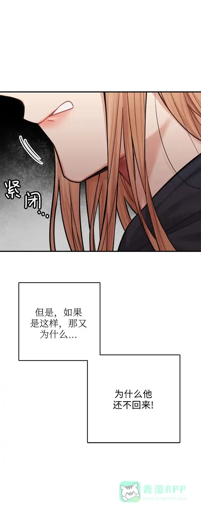 《魔女和龙的新婚日记》第38话 第49页