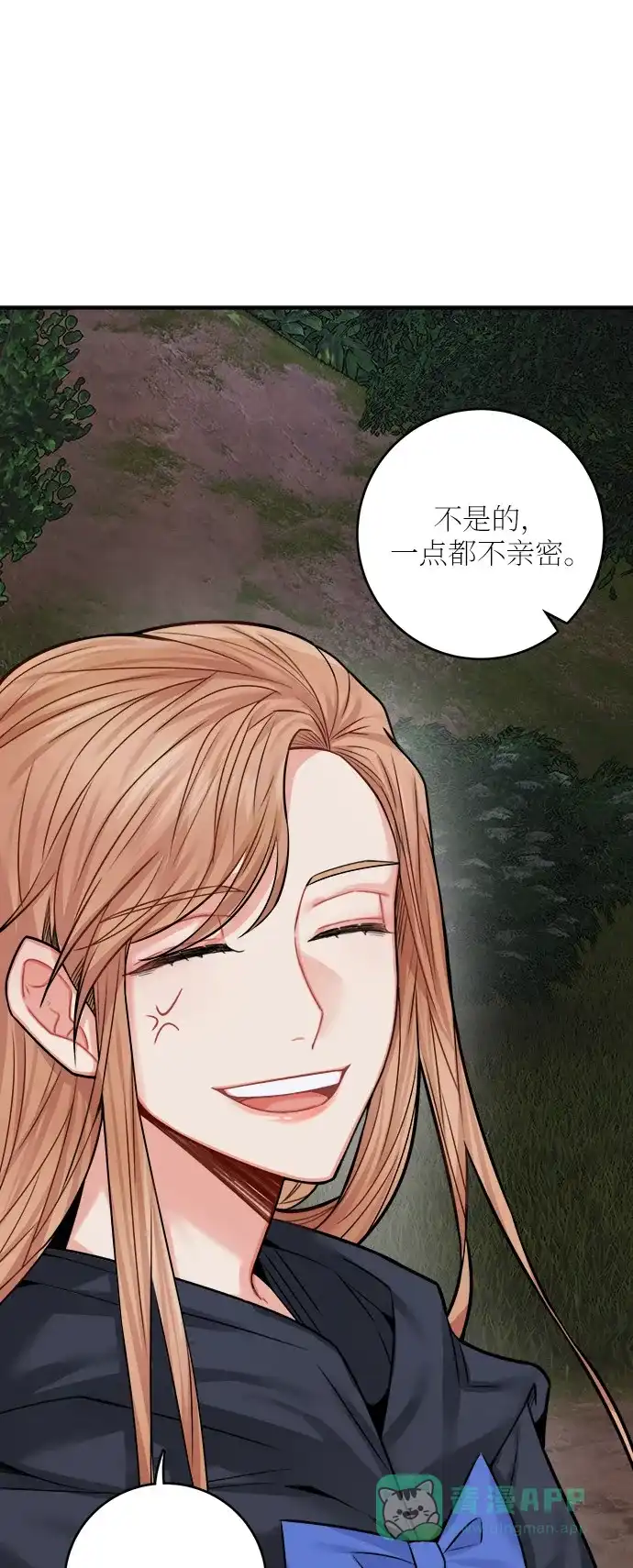 《魔女和龙的新婚日记》第38话 第31页
