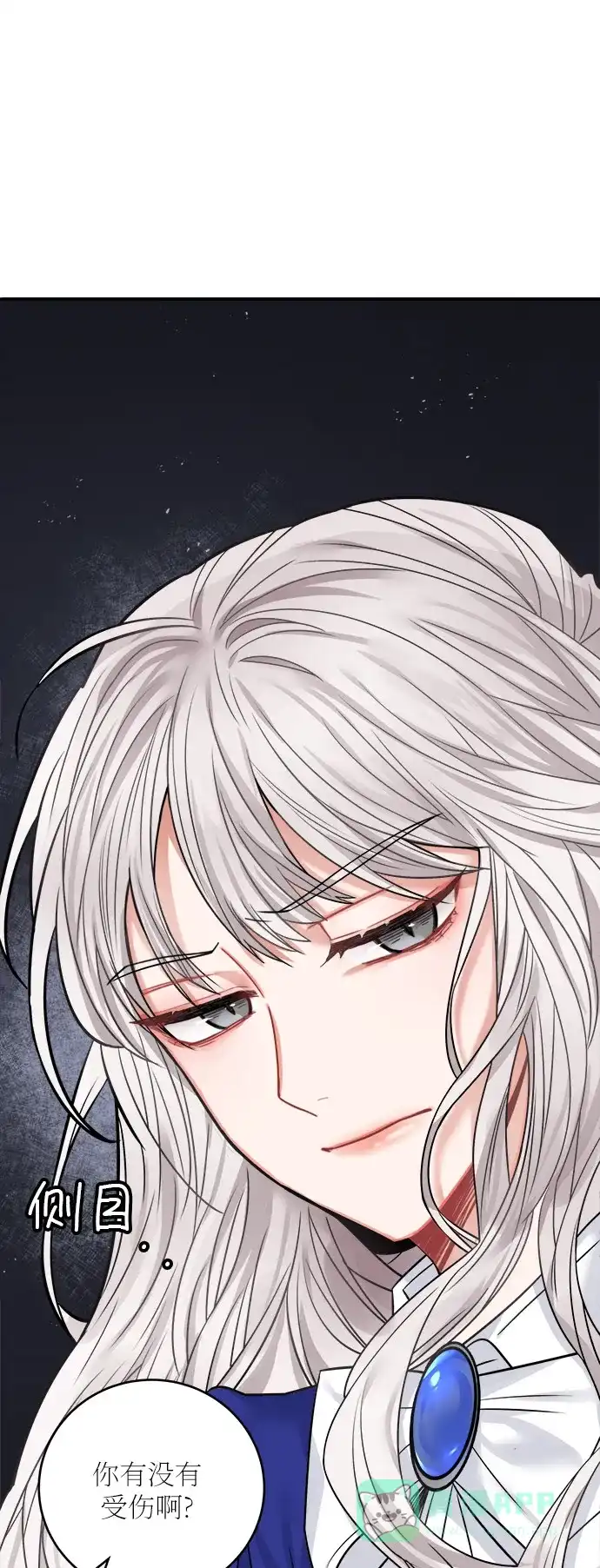 《魔女和龙的新婚日记》第38话 第8页