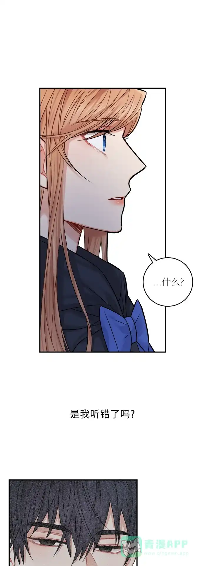 《魔女和龙的新婚日记》第38话 第36页