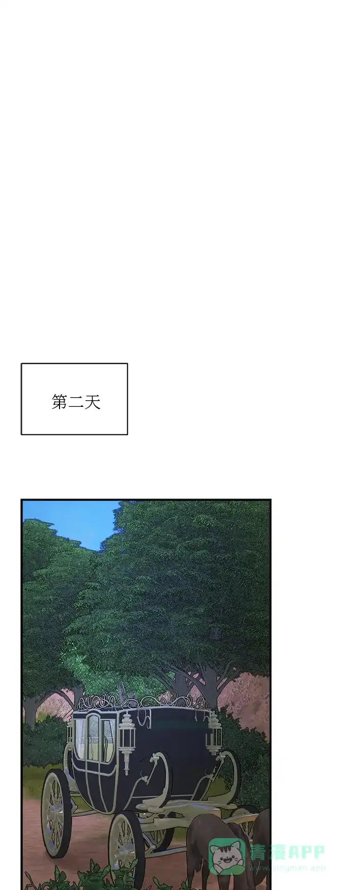 《魔女和龙的新婚日记》第38话 第45页