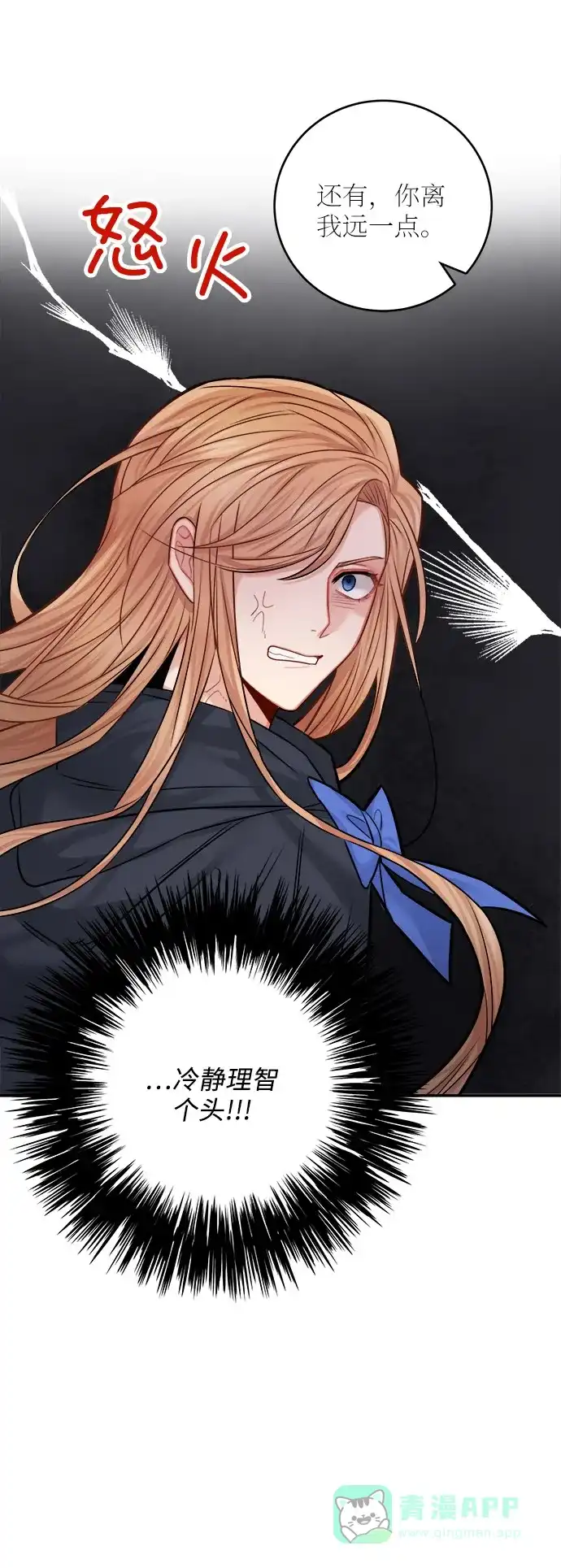 《魔女和龙的新婚日记》第39话 第37页