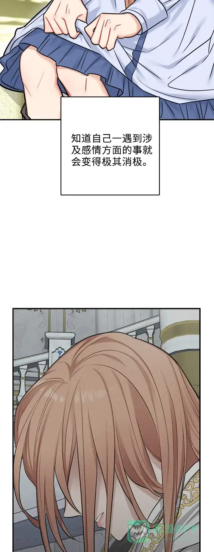《魔女和龙的新婚日记》第39话 第19页