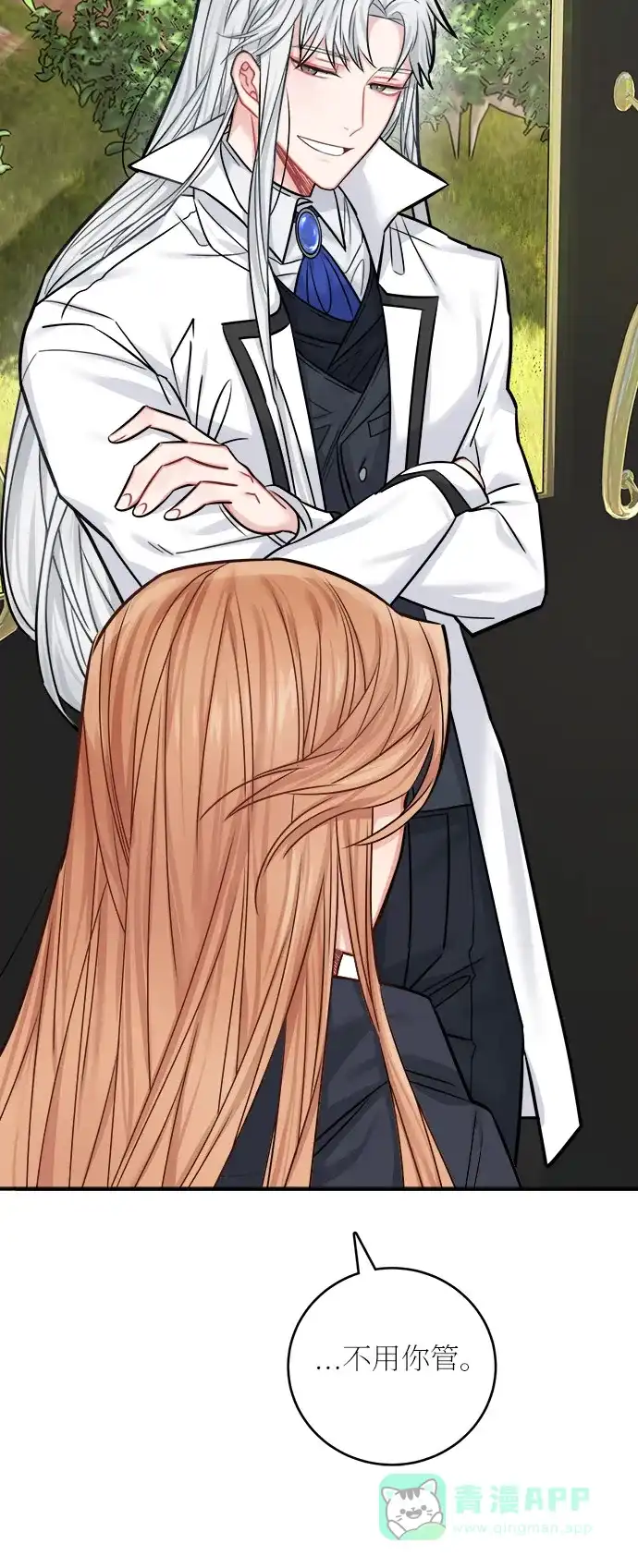 《魔女和龙的新婚日记》第39话 第15页