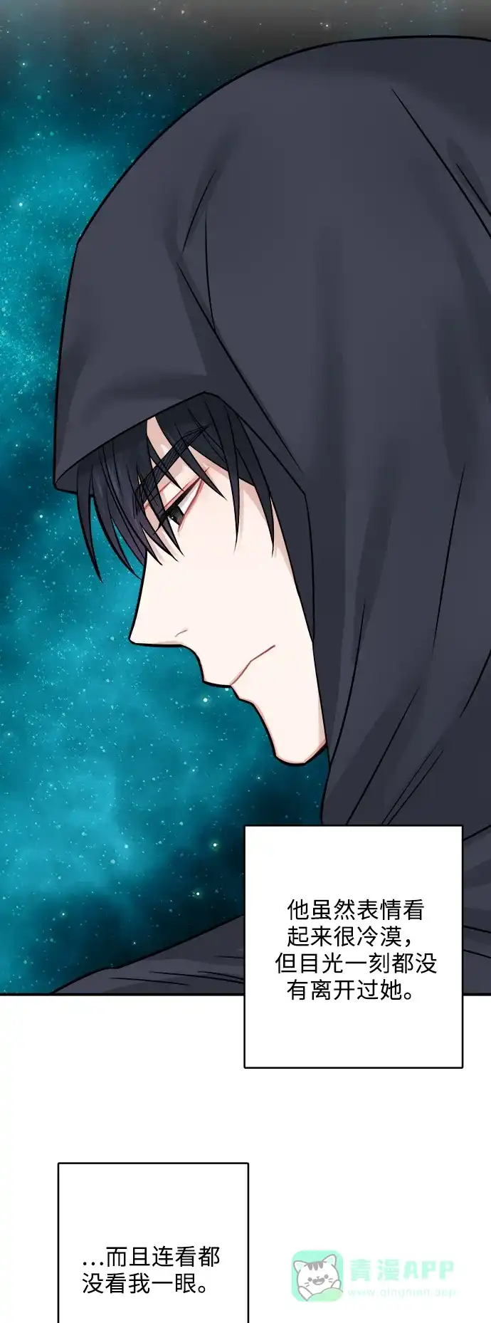 《魔女和龙的新婚日记》第39话 第45页