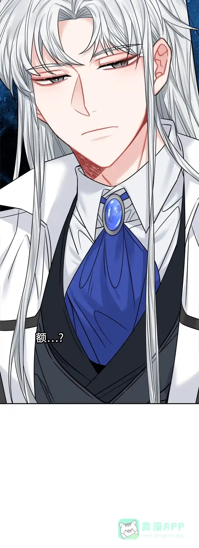 《魔女和龙的新婚日记》第39话 第61页