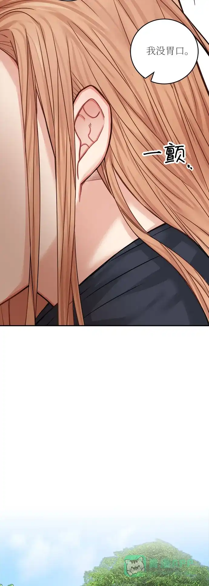 《魔女和龙的新婚日记》第39话 第35页