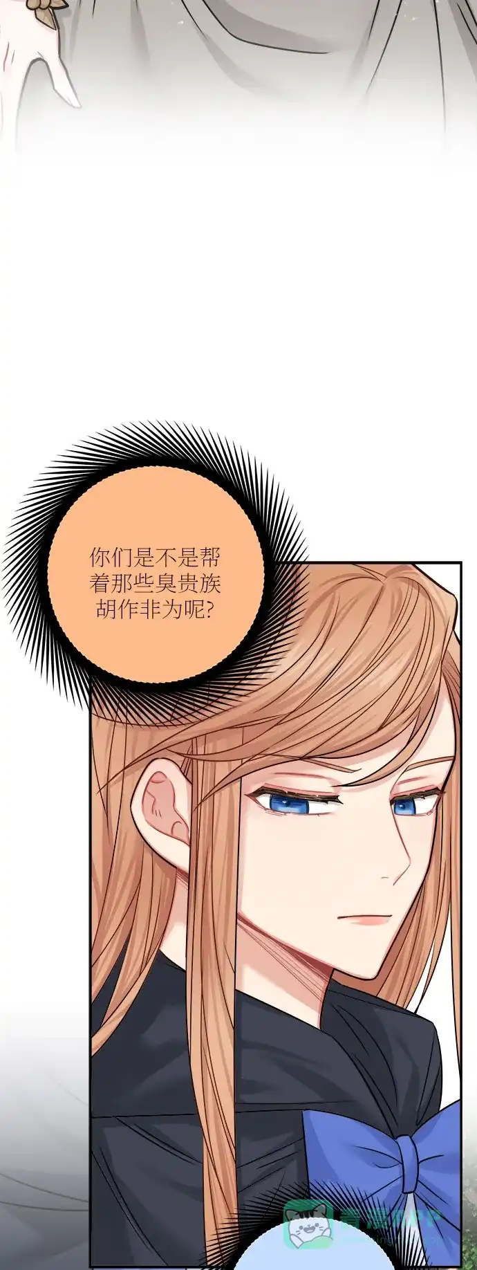 《魔女和龙的新婚日记》第39话 第55页