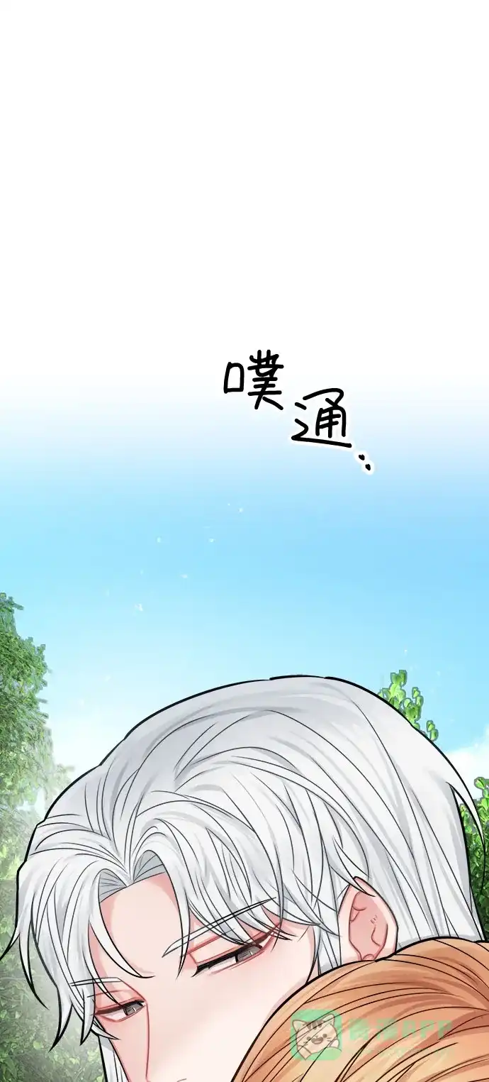 《魔女和龙的新婚日记》第39话 第64页