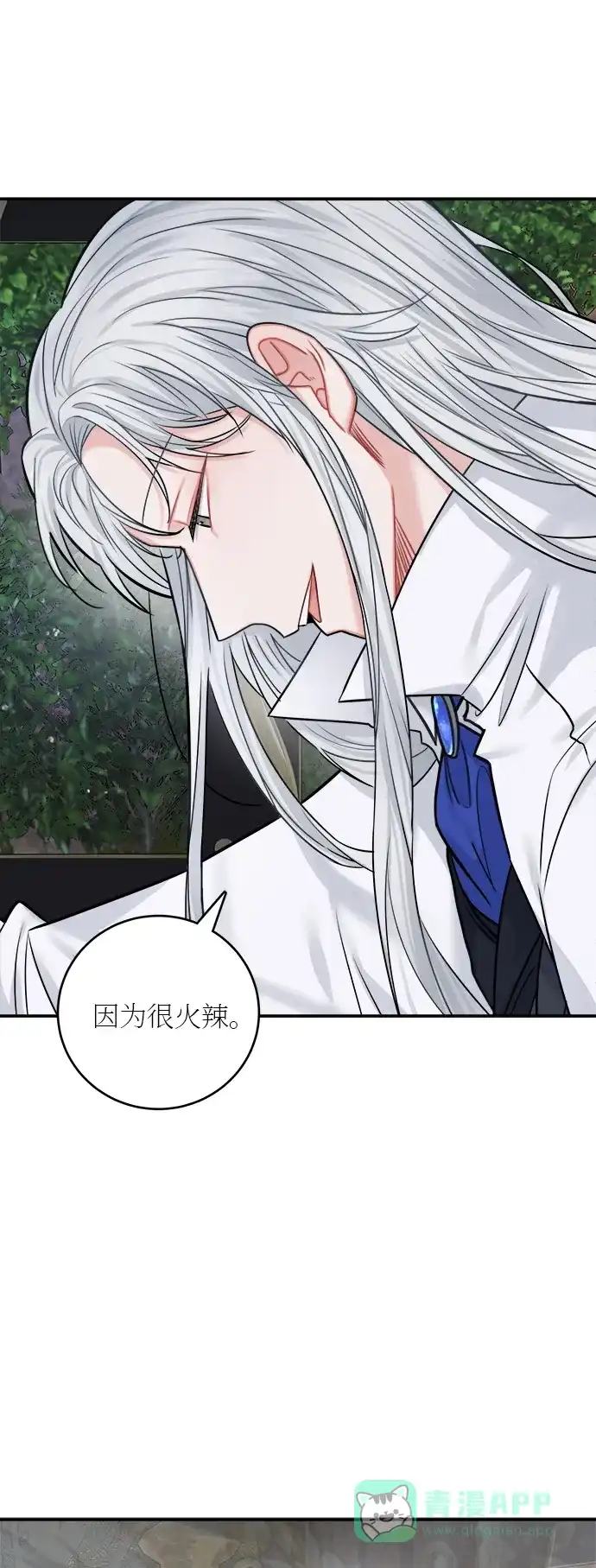 《魔女和龙的新婚日记》第39话 第1页