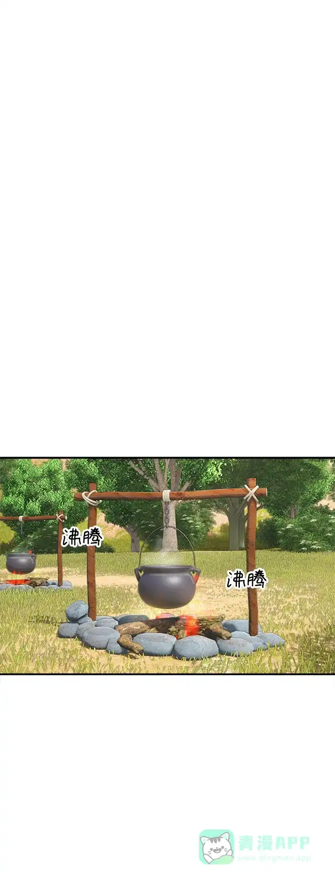 《魔女和龙的新婚日记》第39话 第32页