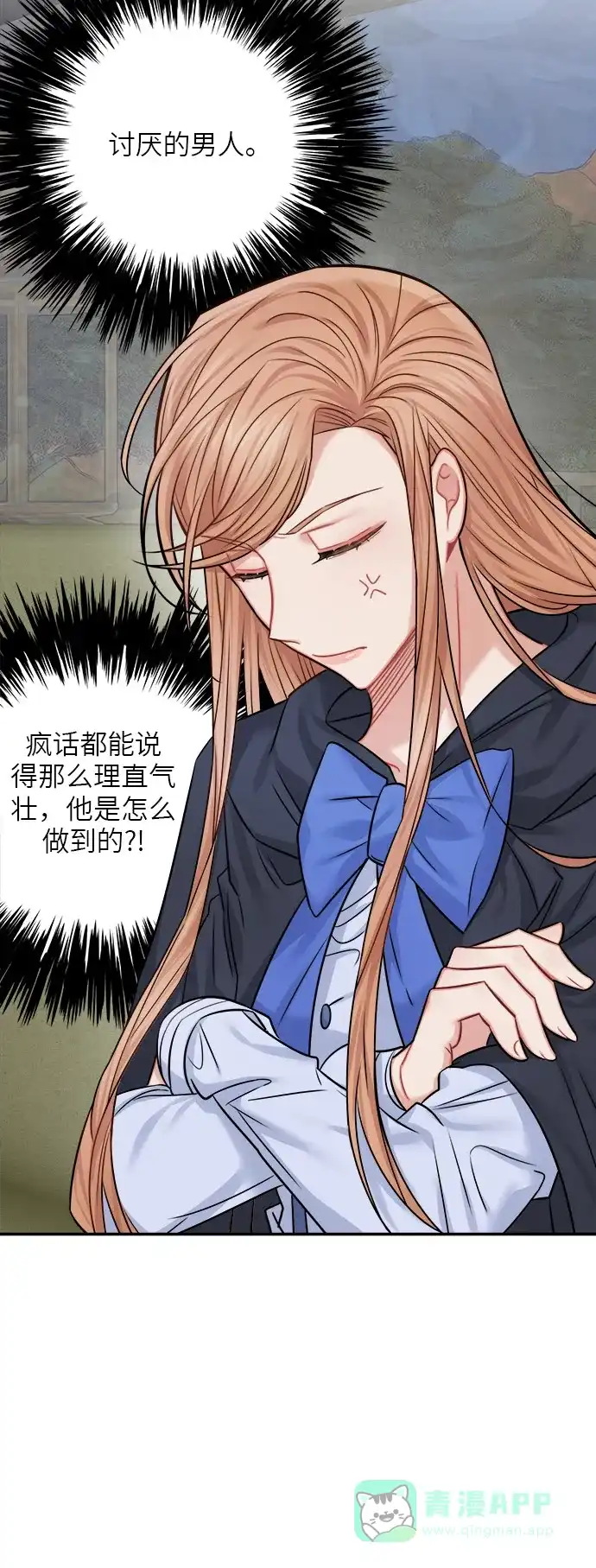 《魔女和龙的新婚日记》第39话 第5页