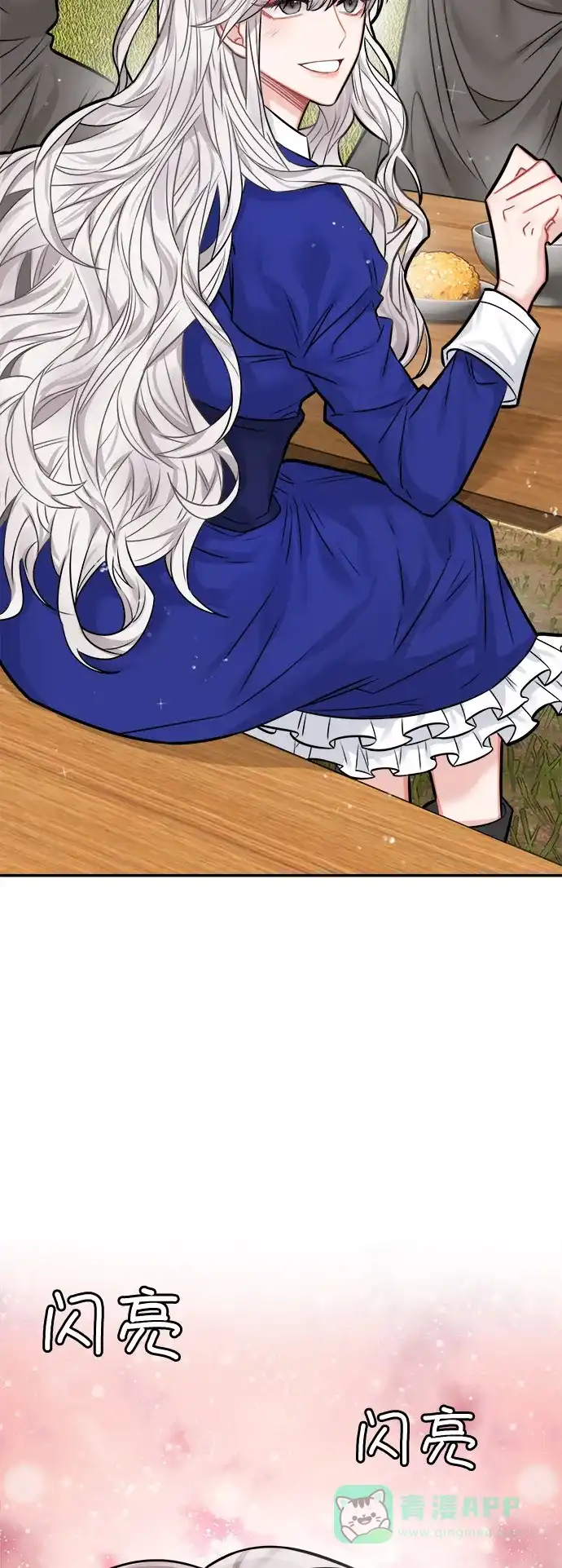 《魔女和龙的新婚日记》第39话 第39页
