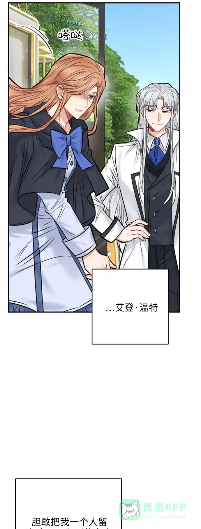《魔女和龙的新婚日记》第39话 第29页