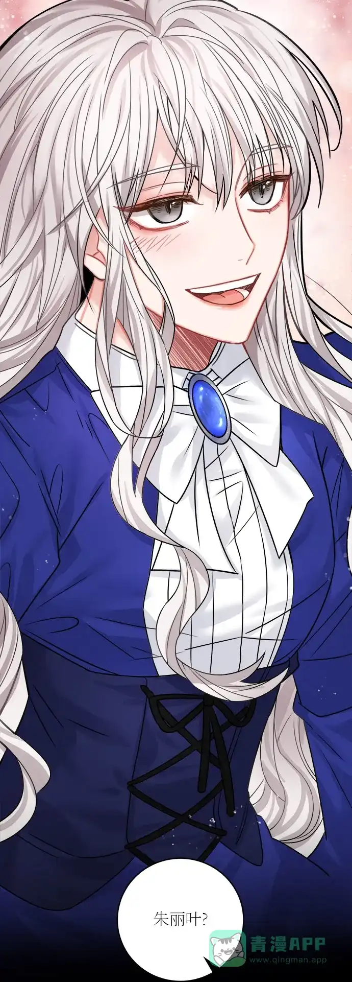 《魔女和龙的新婚日记》第39话 第40页