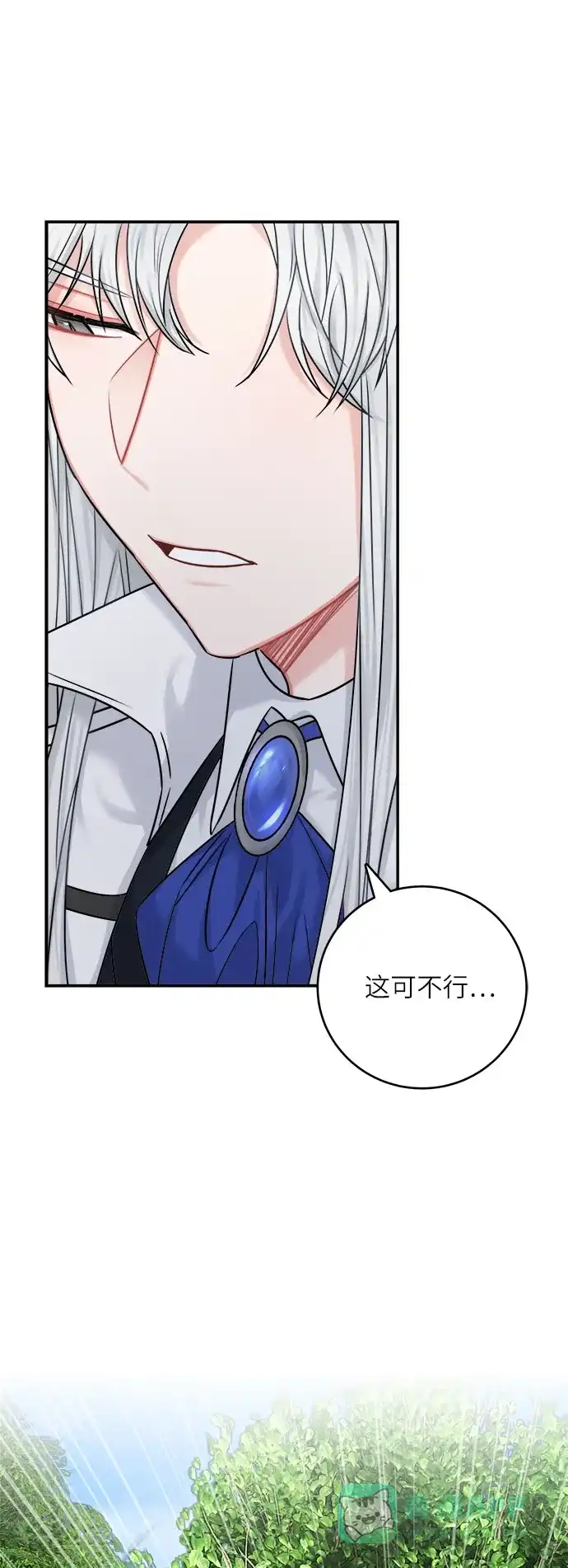《魔女和龙的新婚日记》第39话 第58页