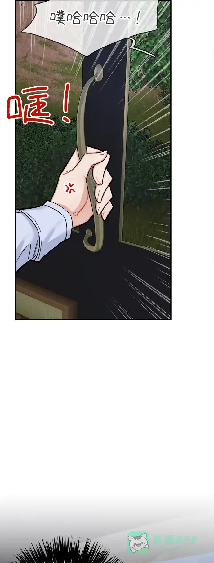 《魔女和龙的新婚日记》第39话 第4页