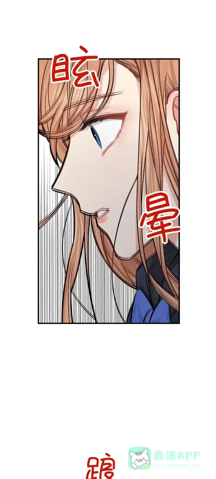 《魔女和龙的新婚日记》第39话 第62页