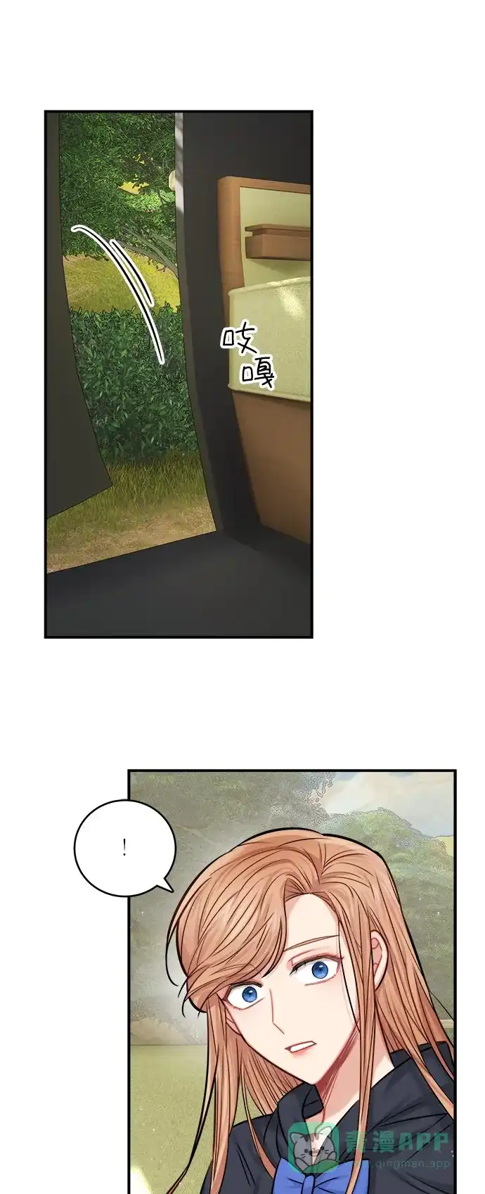 《魔女和龙的新婚日记》第39话 第11页