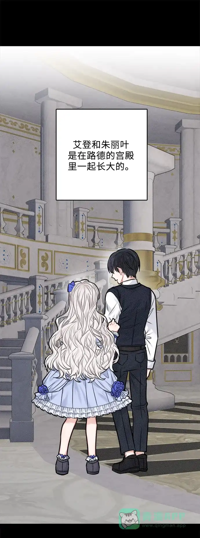 《魔女和龙的新婚日记》第39话 第43页