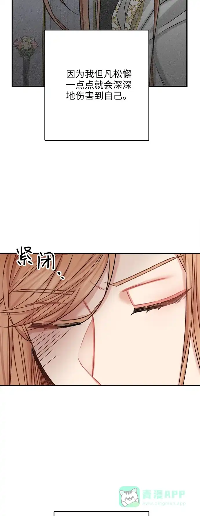 《魔女和龙的新婚日记》第39话 第20页