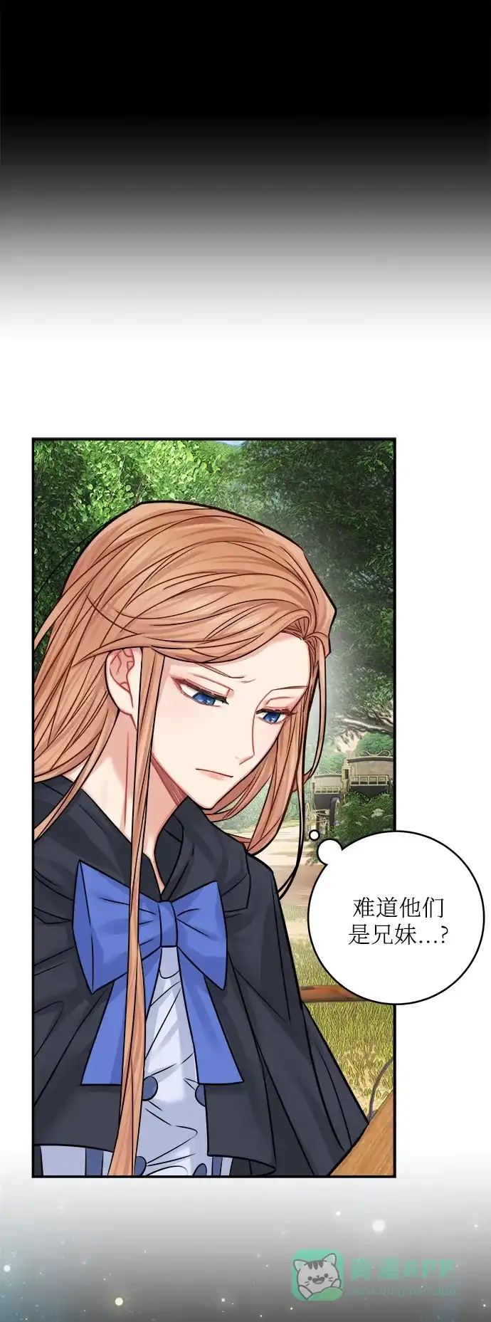 《魔女和龙的新婚日记》第39话 第44页