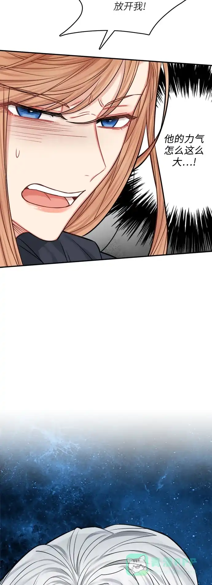 《魔女和龙的新婚日记》第39话 第60页