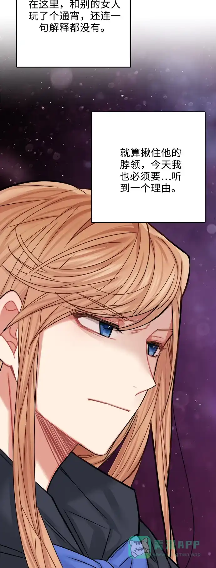 《魔女和龙的新婚日记》第39话 第30页