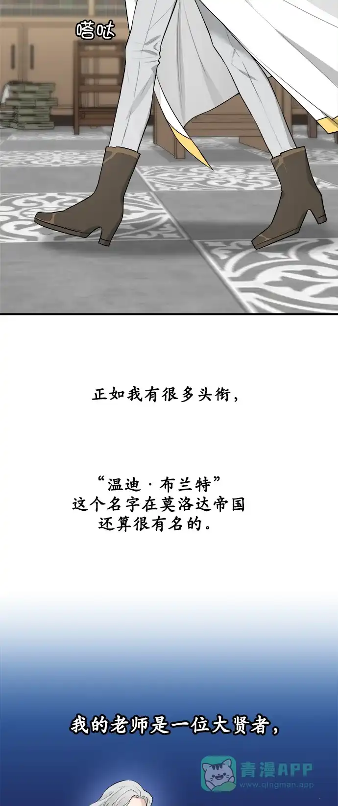《魔女和龙的新婚日记》第4话 第14页