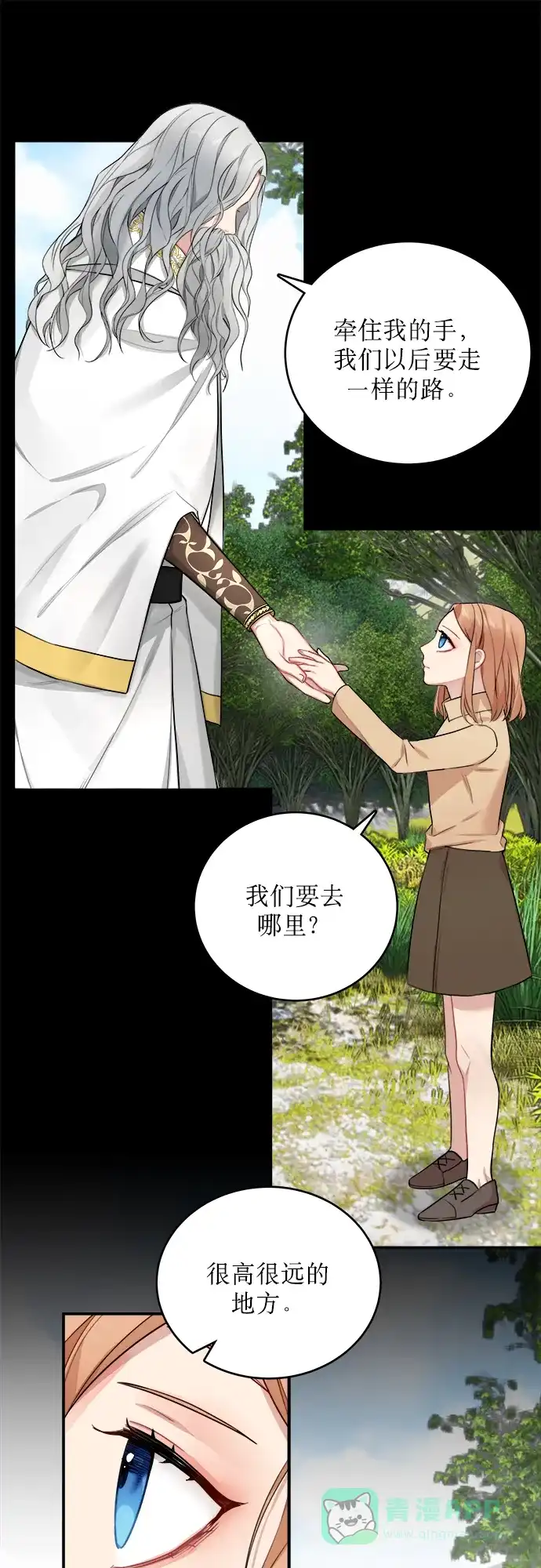 《魔女和龙的新婚日记》第4话 第38页