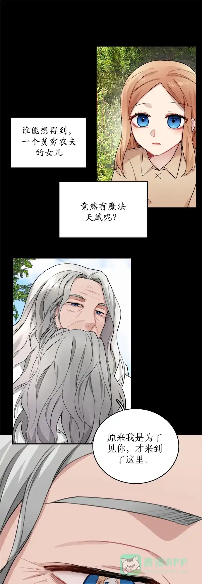 《魔女和龙的新婚日记》第4话 第34页
