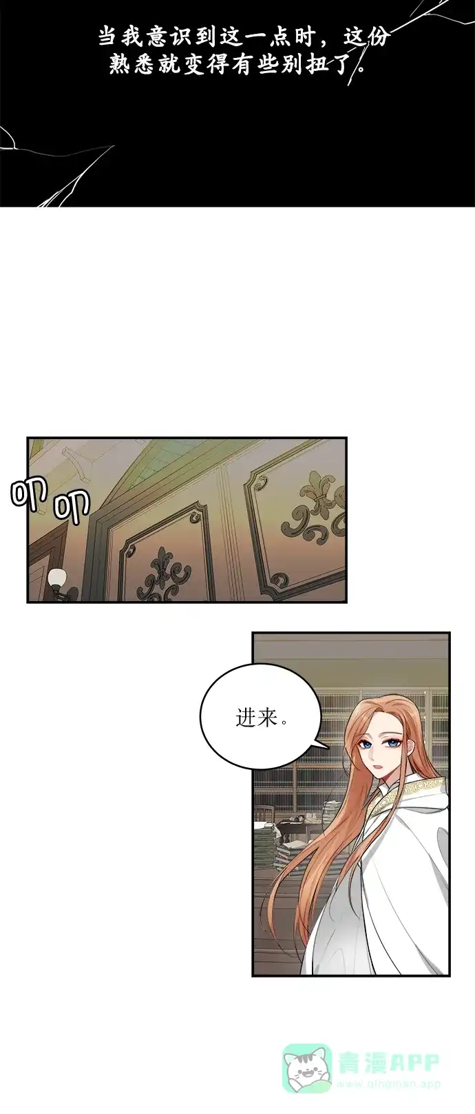《魔女和龙的新婚日记》第4话 第28页
