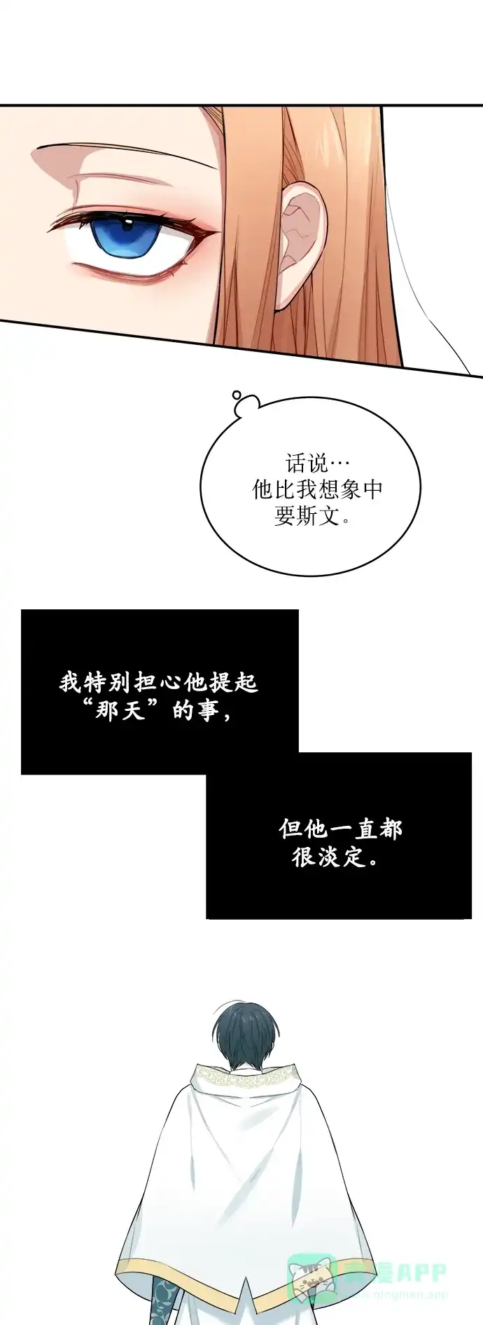 《魔女和龙的新婚日记》第4话 第5页