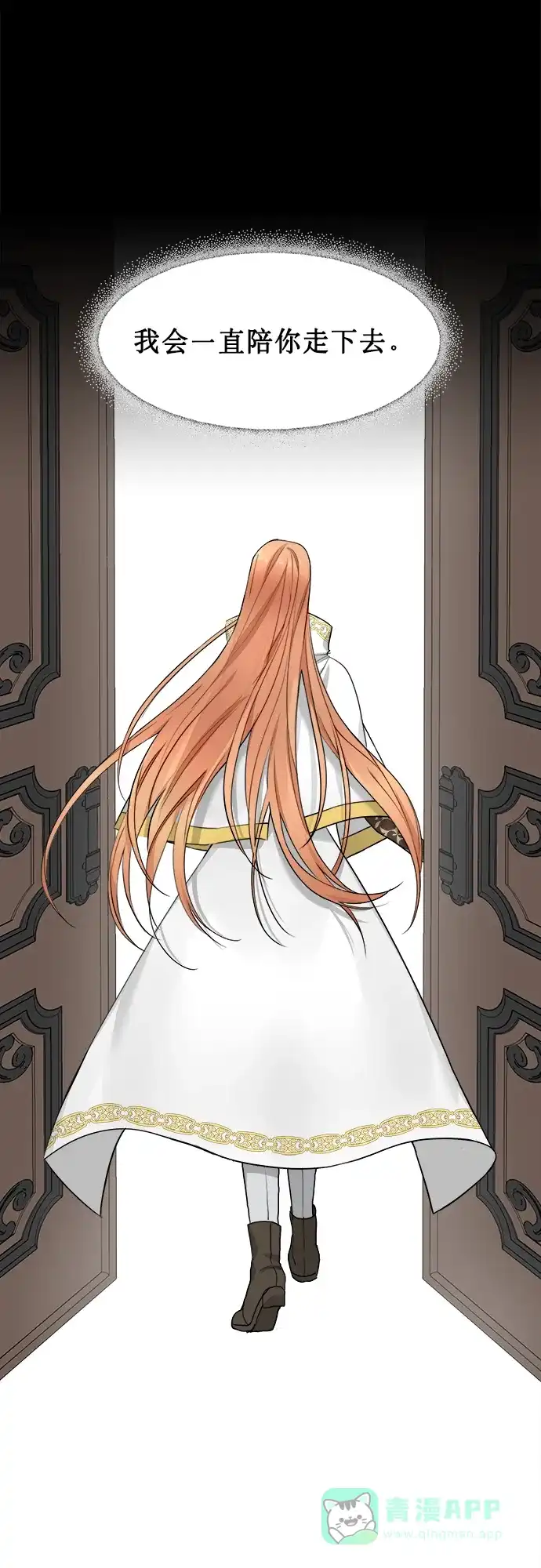 《魔女和龙的新婚日记》第4话 第40页