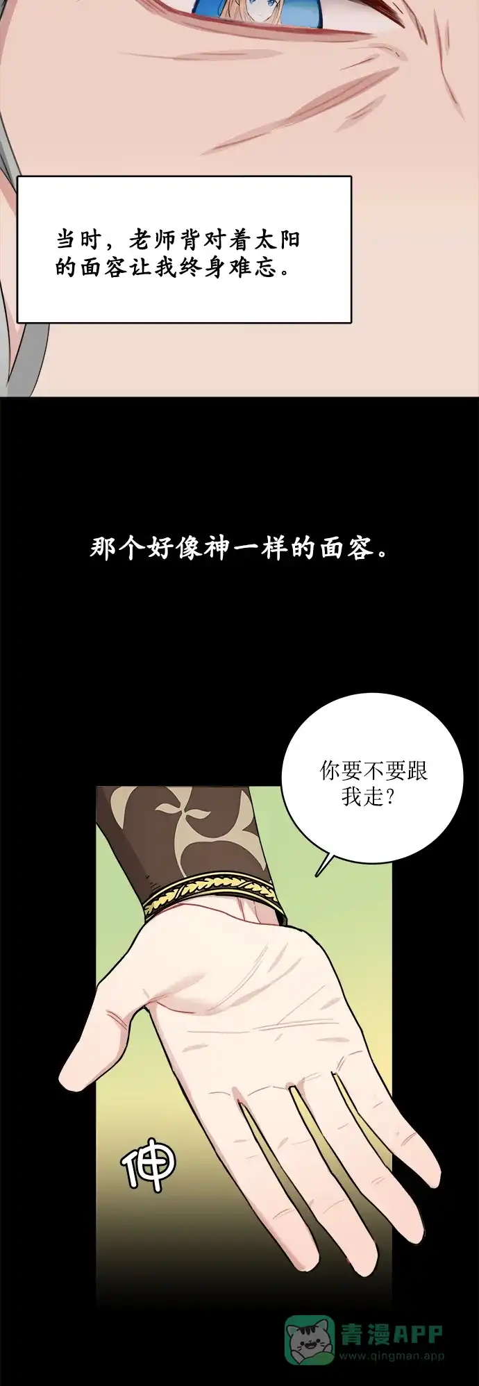 《魔女和龙的新婚日记》第4话 第35页