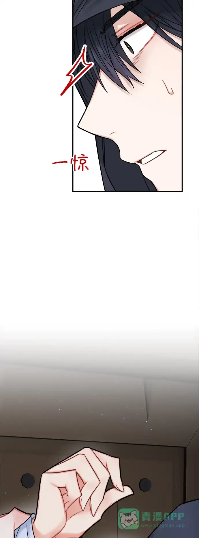《魔女和龙的新婚日记》第40话 第42页