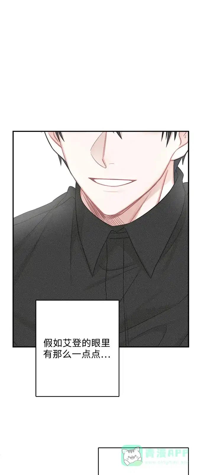《魔女和龙的新婚日记》第40话 第48页