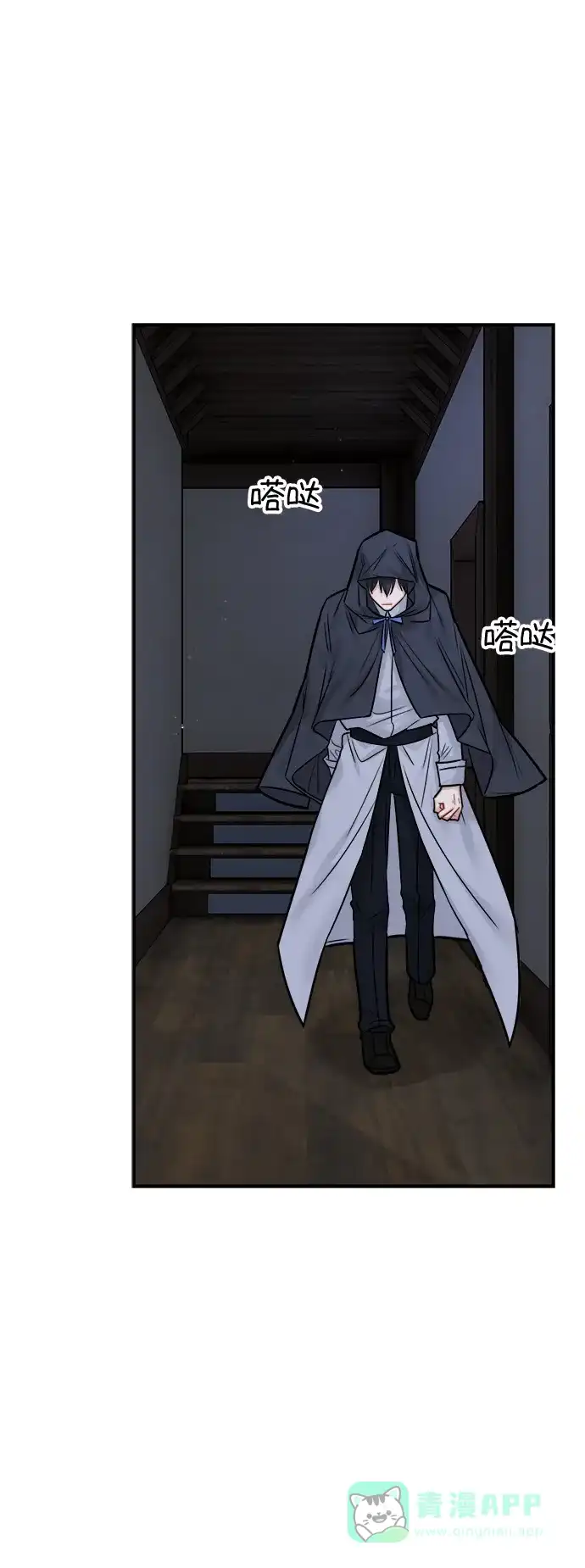 《魔女和龙的新婚日记》第40话 第35页
