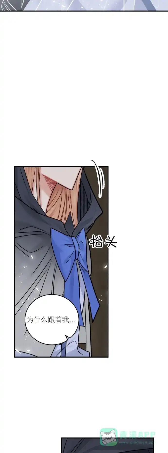 《魔女和龙的新婚日记》第40话 第41页